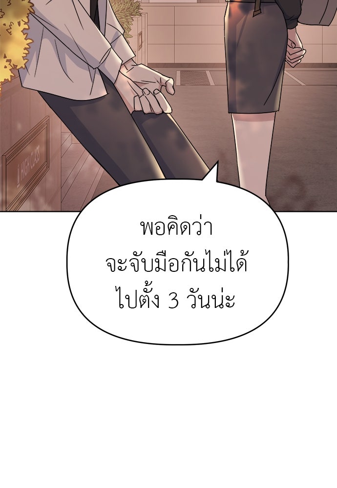 คนกันเอง - หน้า 99