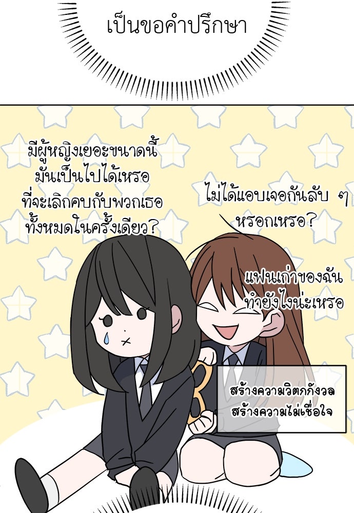 คนกันเอง - หน้า 104