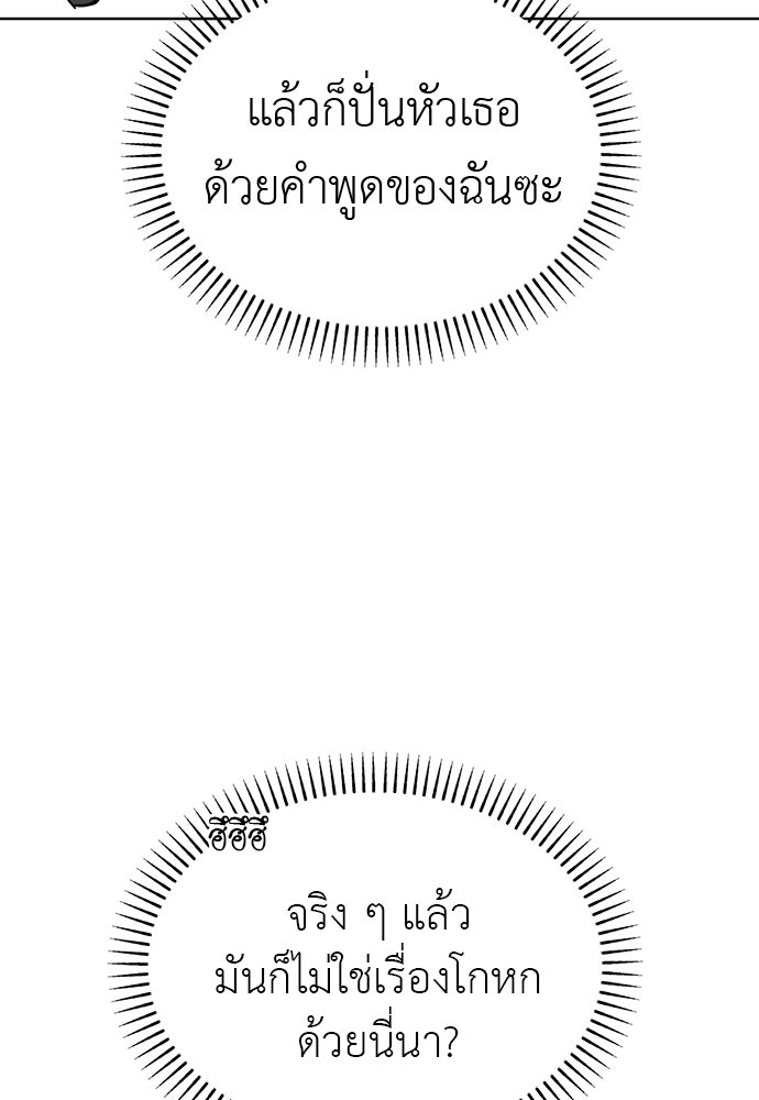 คนกันเอง - หน้า 105