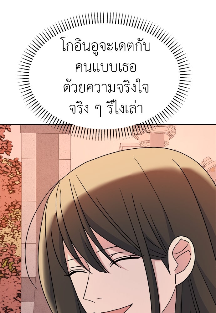 คนกันเอง - หน้า 107