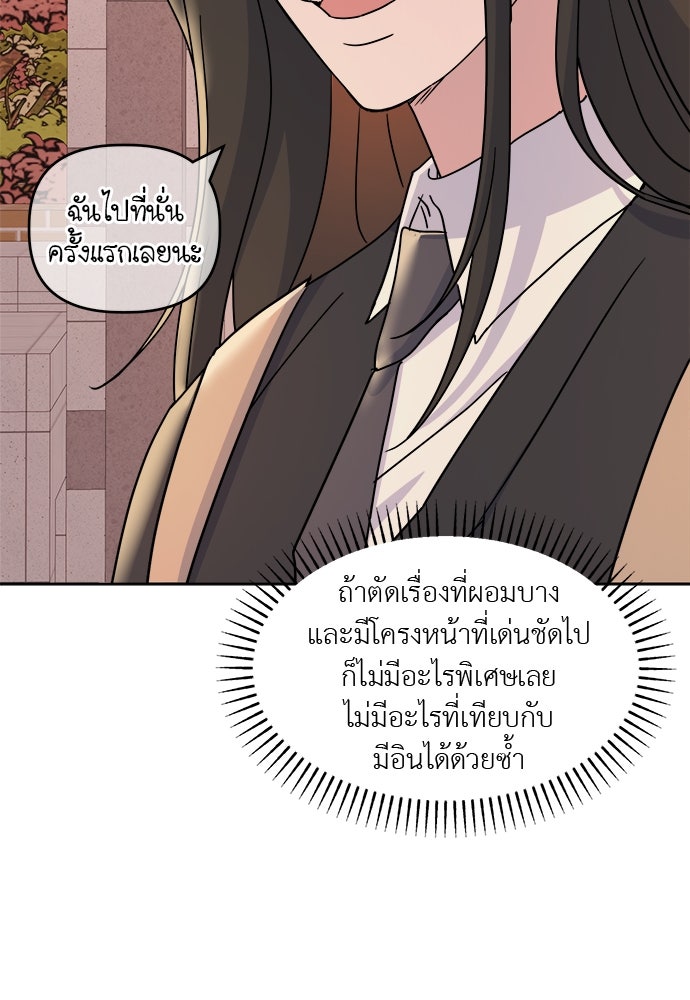 คนกันเอง - หน้า 108