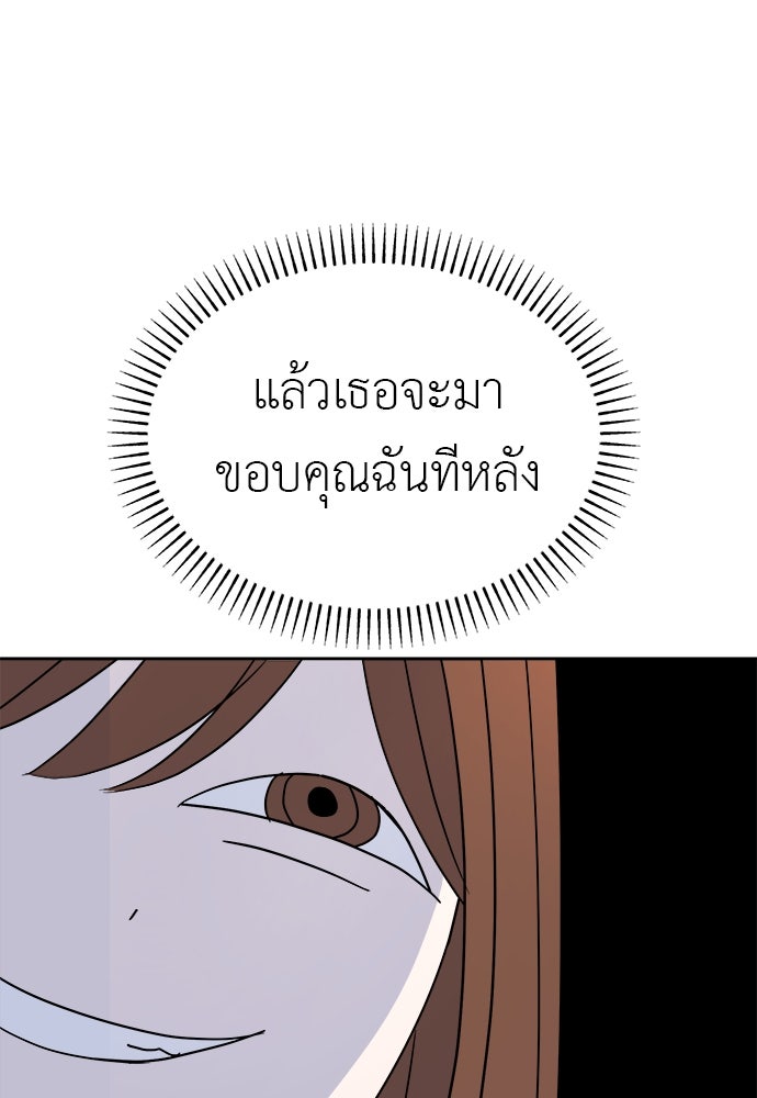 คนกันเอง - หน้า 109