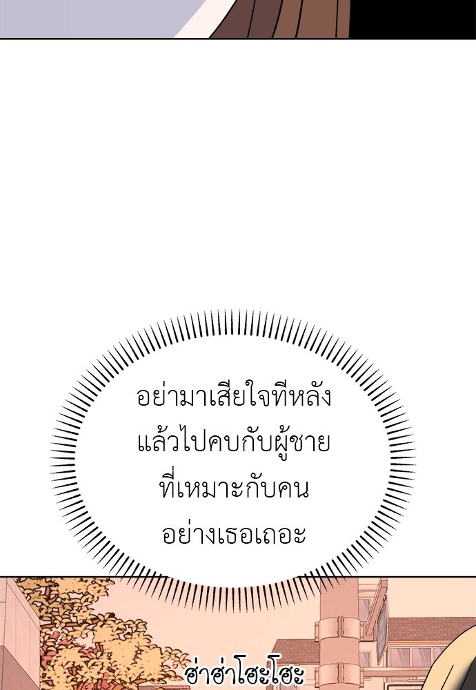 คนกันเอง - หน้า 110