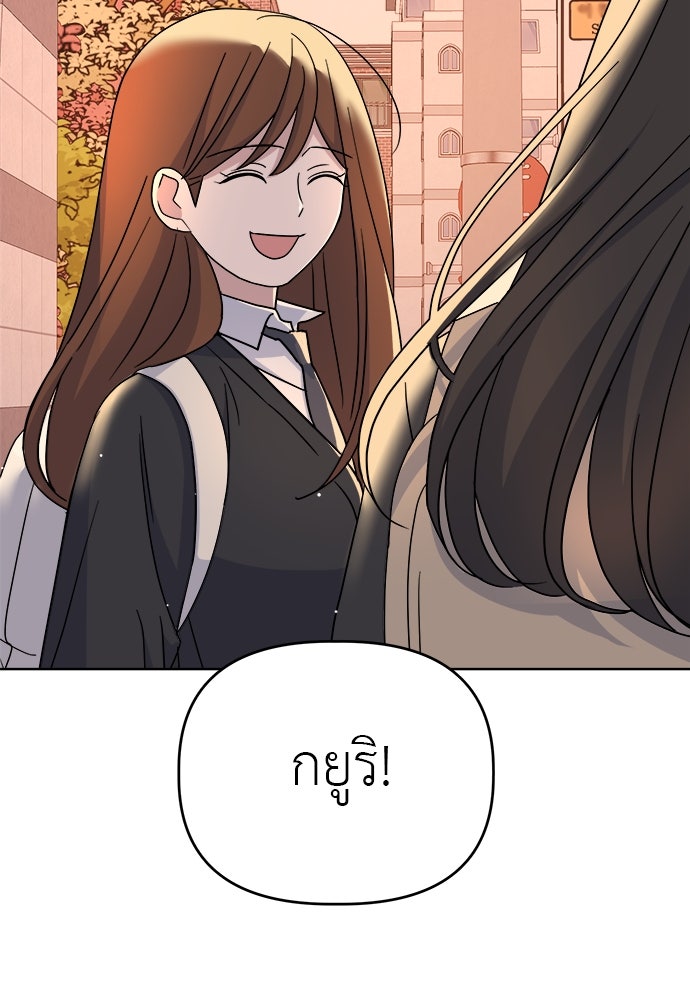 คนกันเอง - หน้า 111