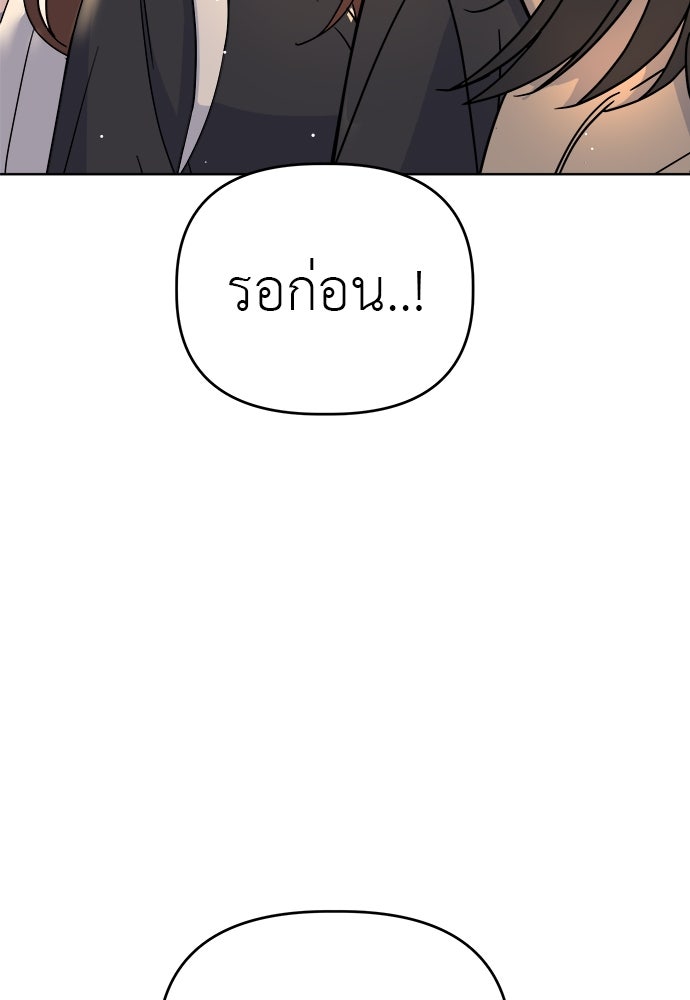คนกันเอง - หน้า 113