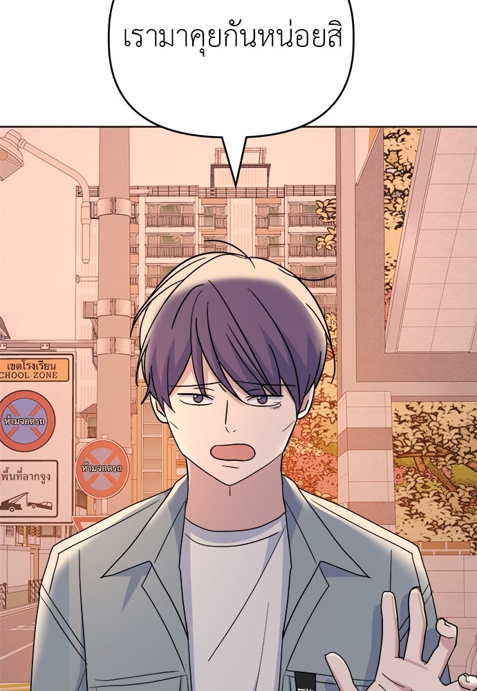 คนกันเอง - หน้า 114