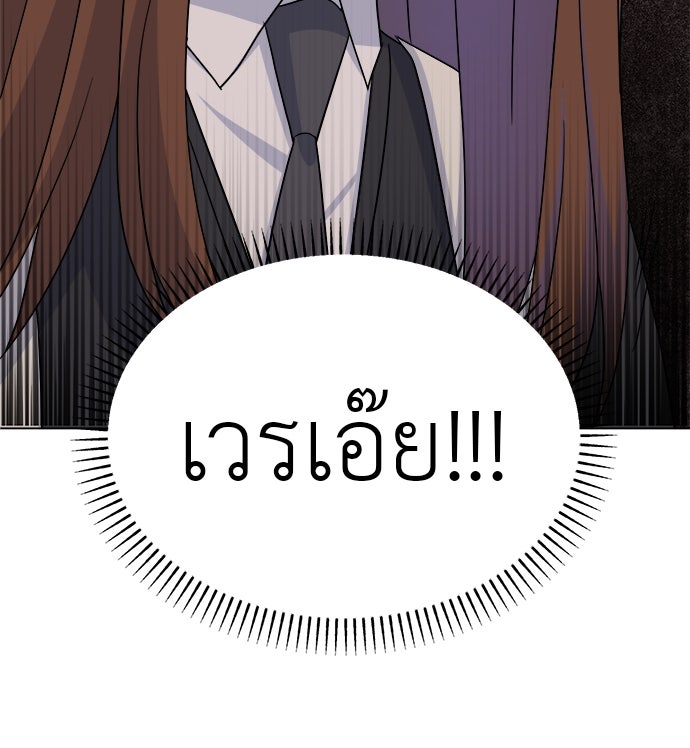 คนกันเอง - หน้า 117