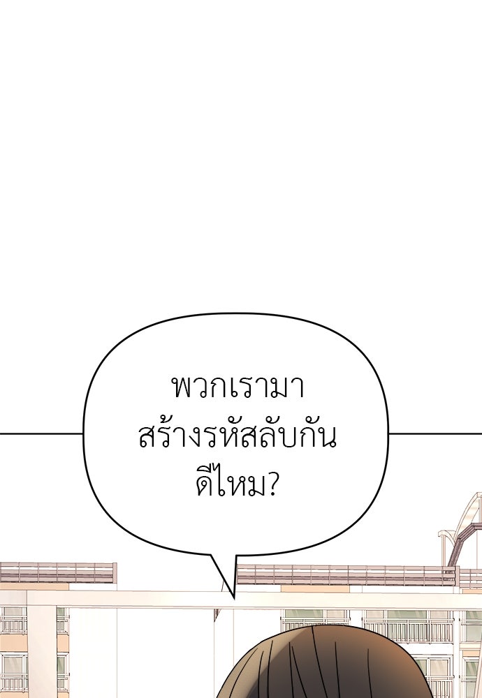 คนกันเอง - หน้า 14