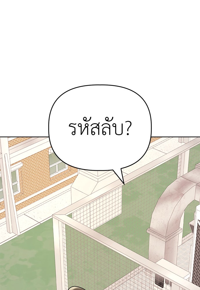 คนกันเอง - หน้า 16