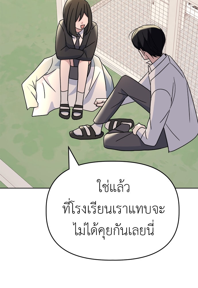 คนกันเอง - หน้า 17