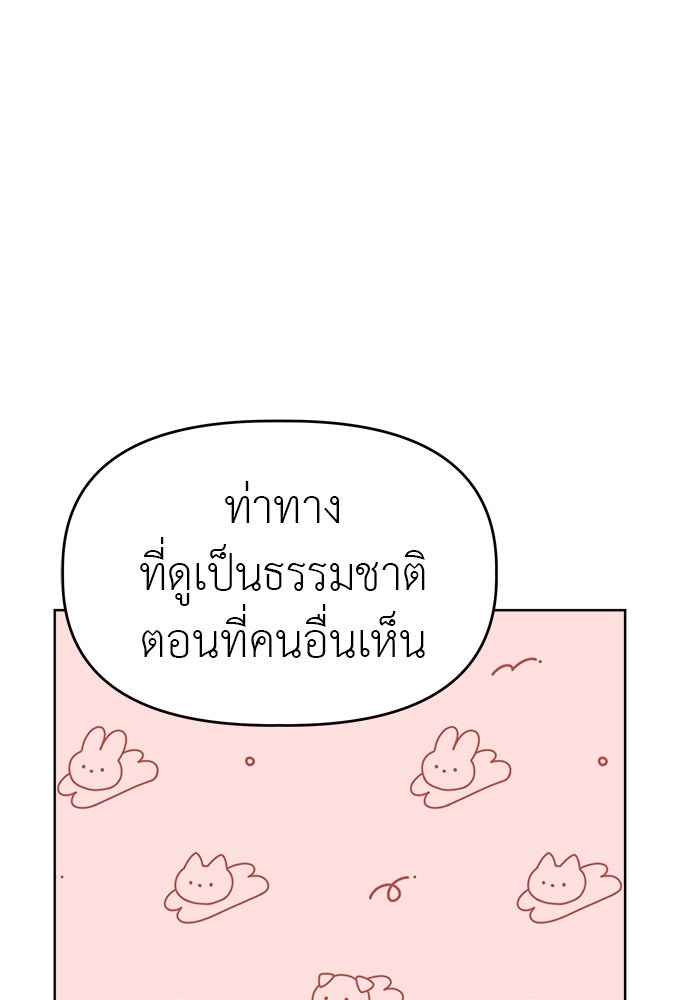 คนกันเอง - หน้า 18