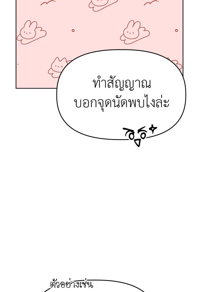คนกันเอง - หน้า 19