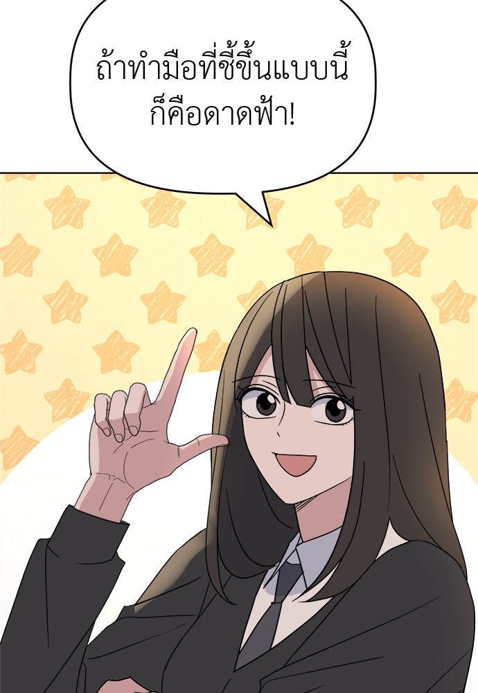 คนกันเอง - หน้า 20