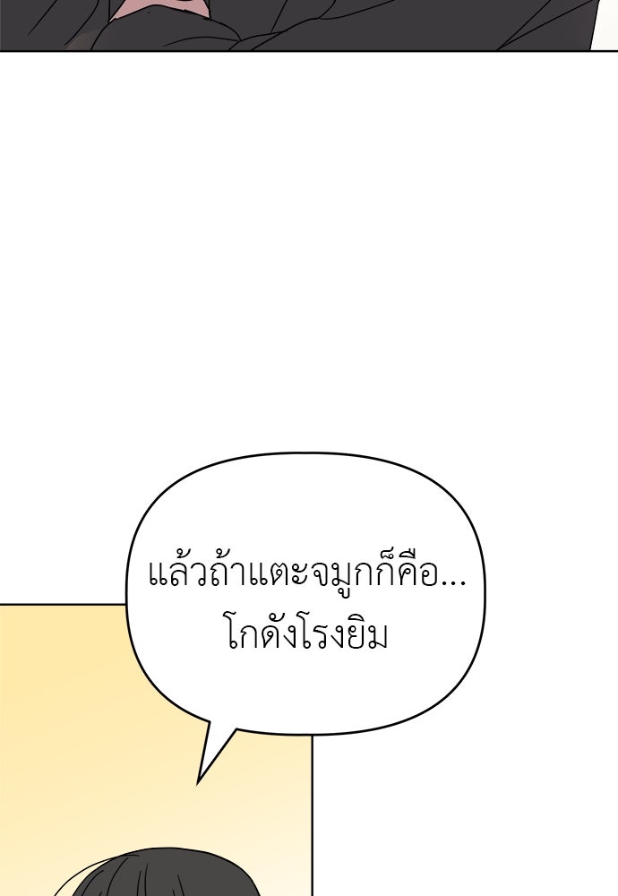 คนกันเอง - หน้า 21