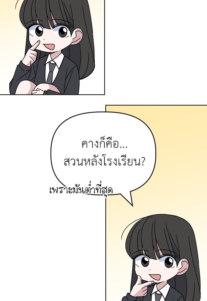 คนกันเอง - หน้า 22