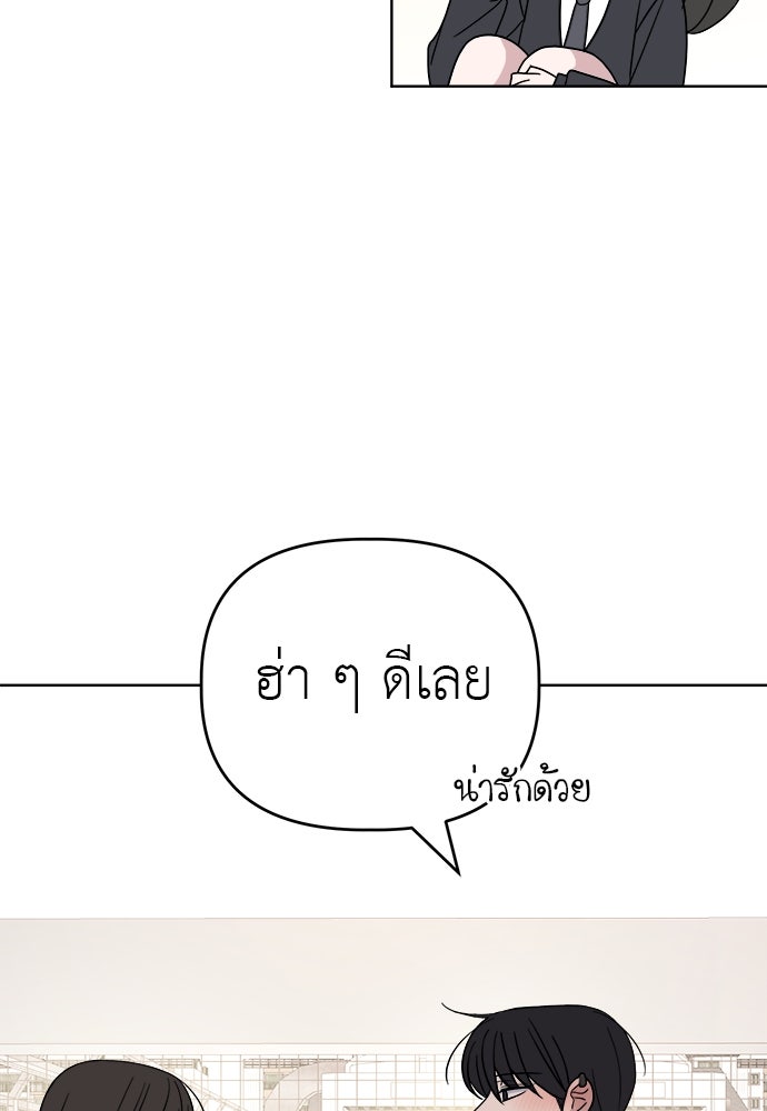 คนกันเอง - หน้า 23