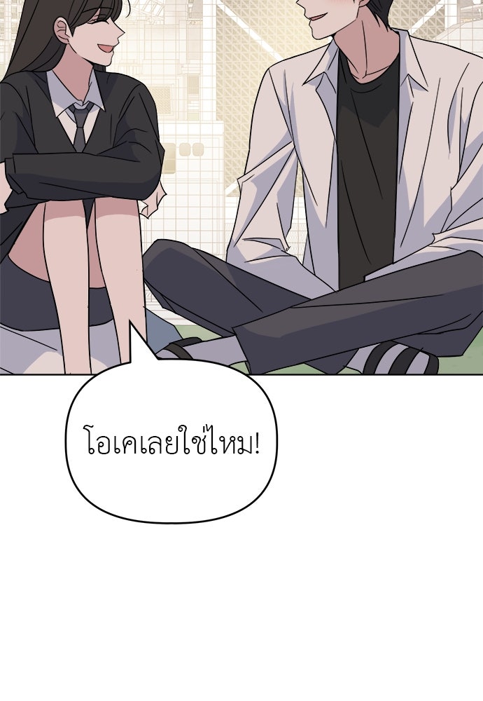 คนกันเอง - หน้า 24