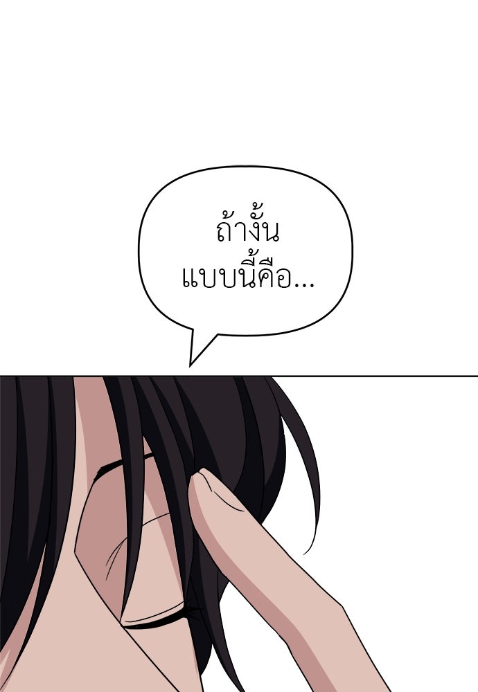 คนกันเอง - หน้า 25