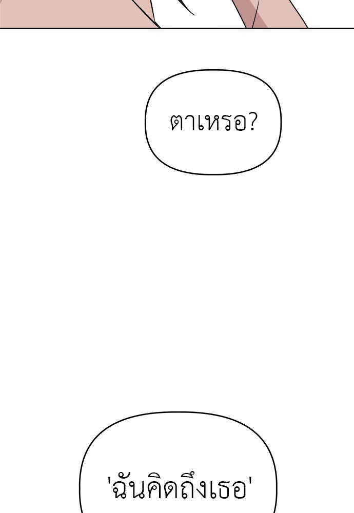 คนกันเอง - หน้า 26