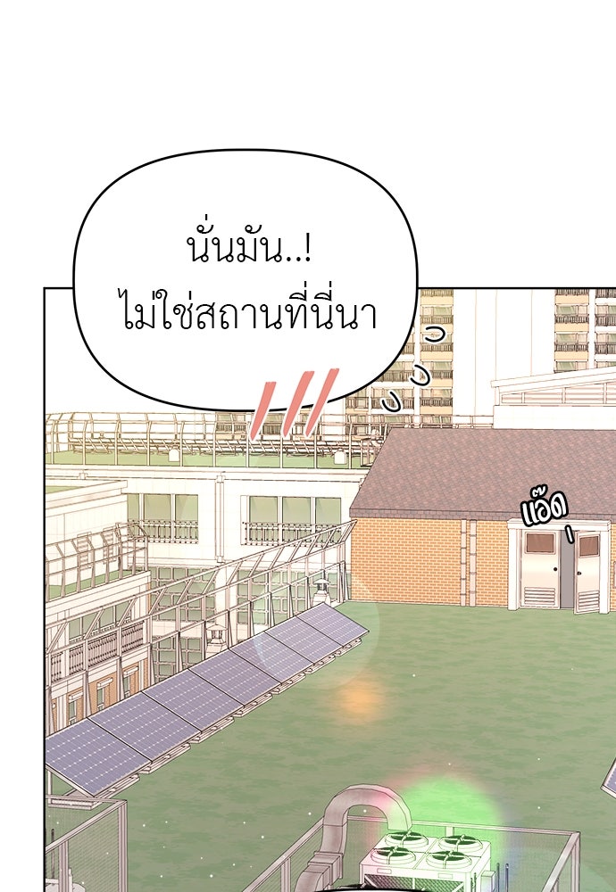 คนกันเอง - หน้า 29