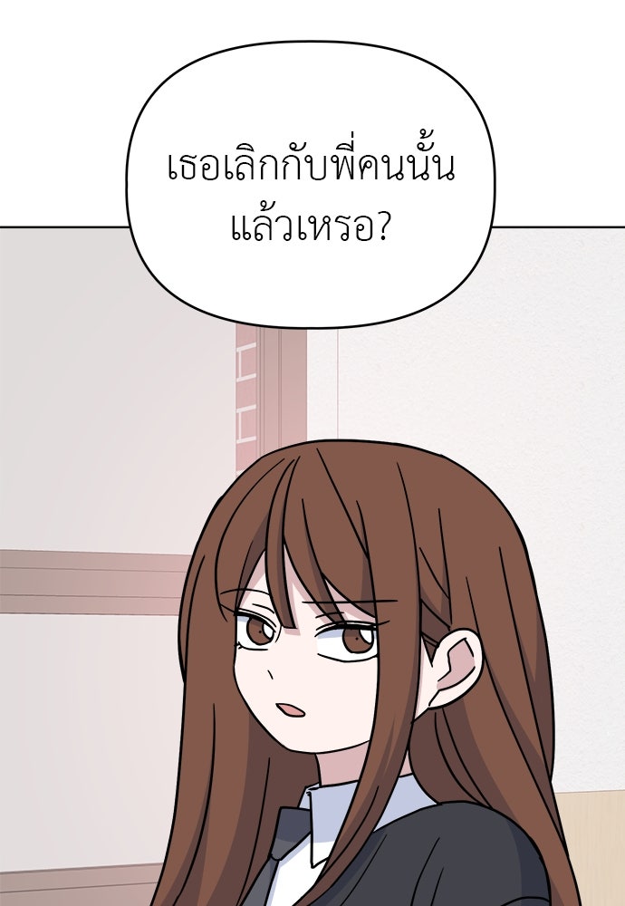 คนกันเอง - หน้า 3