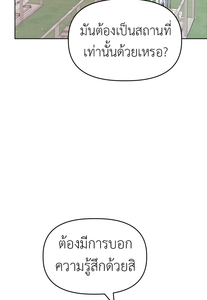 คนกันเอง - หน้า 30