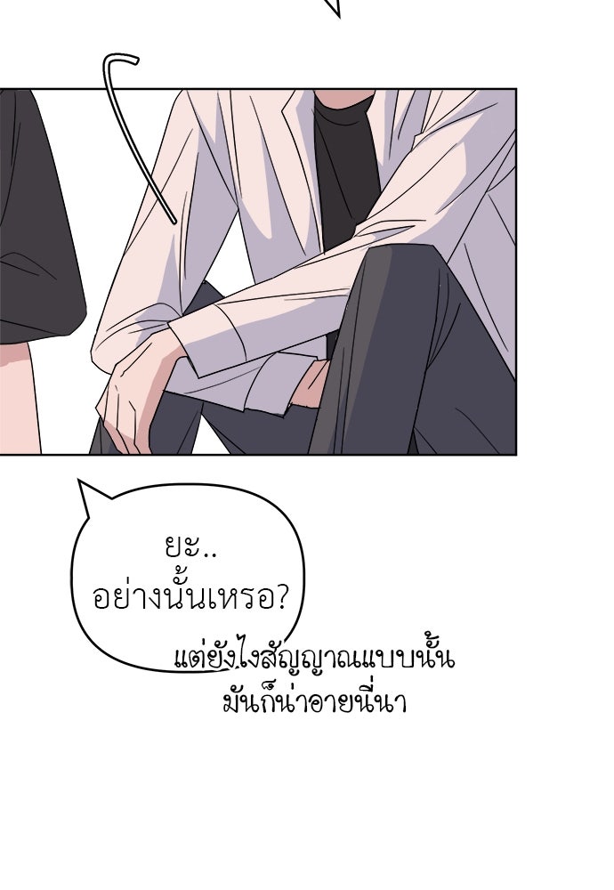 คนกันเอง - หน้า 31