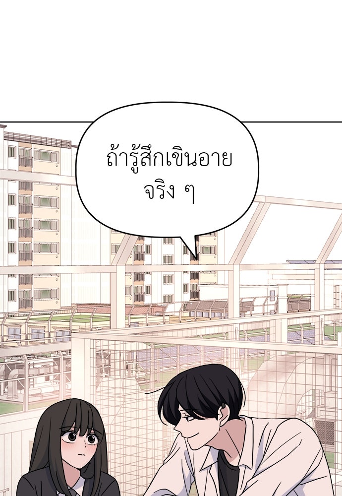 คนกันเอง - หน้า 32
