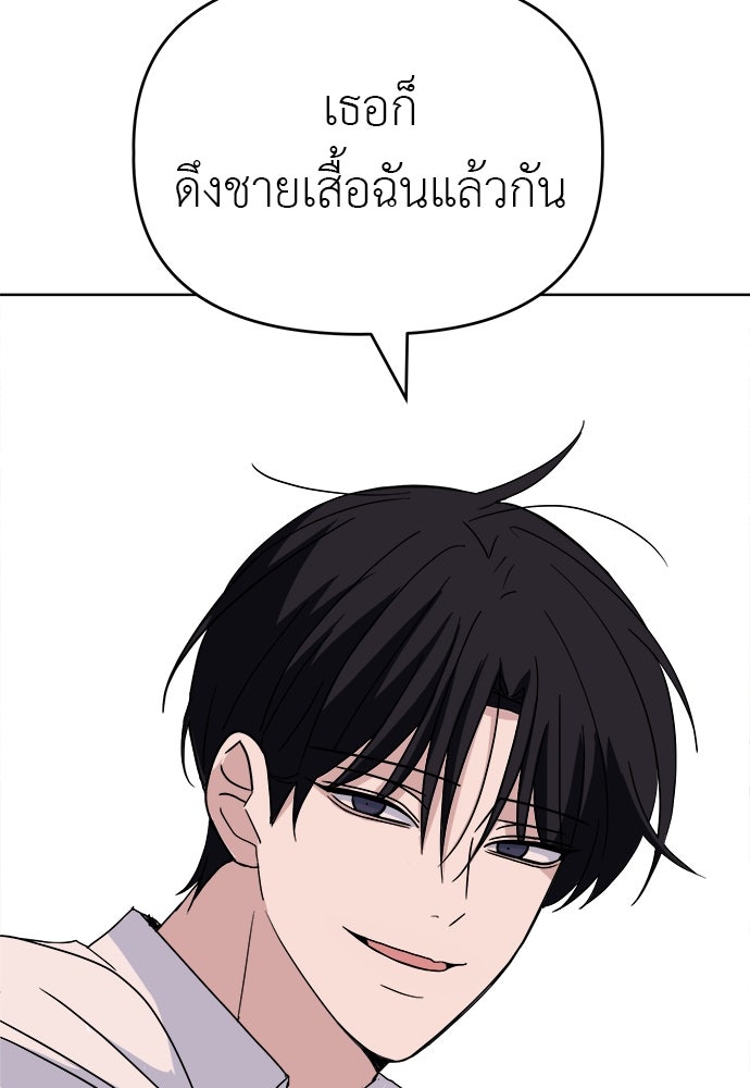 คนกันเอง - หน้า 34