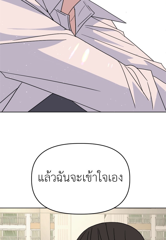 คนกันเอง - หน้า 35