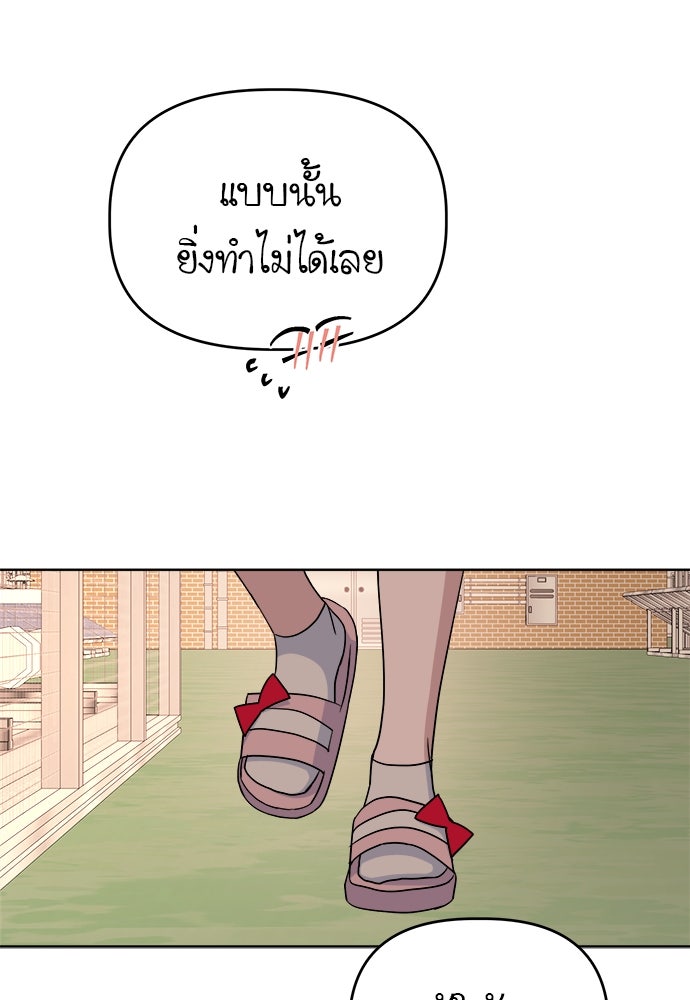 คนกันเอง - หน้า 37