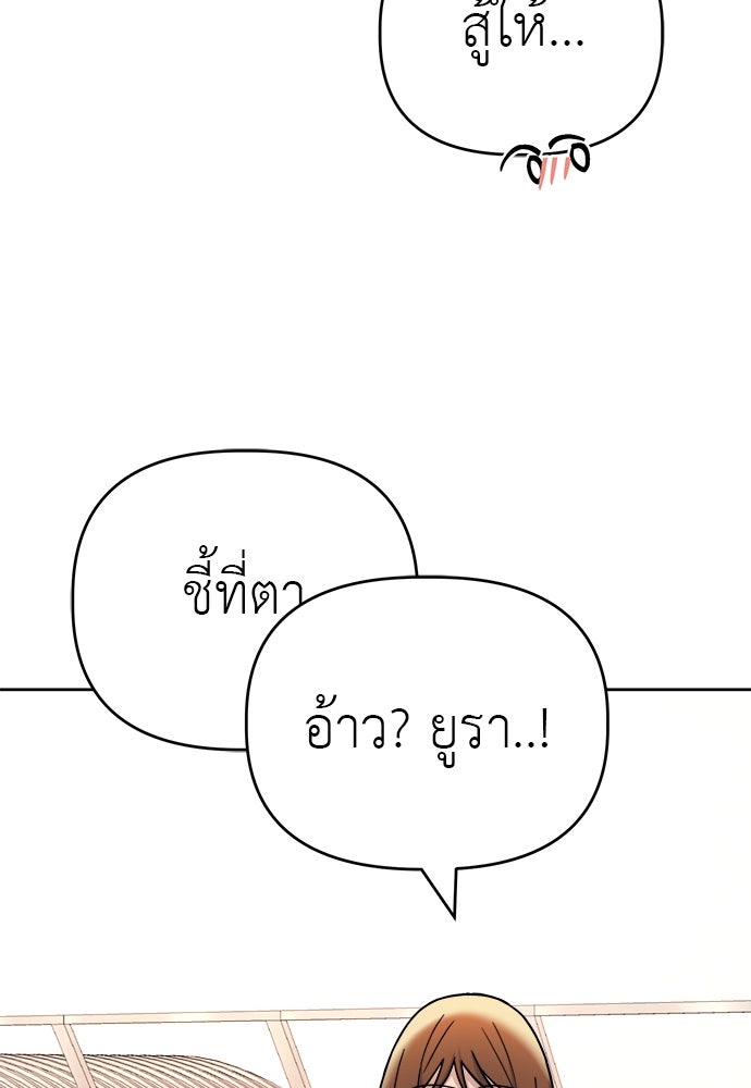 คนกันเอง - หน้า 38