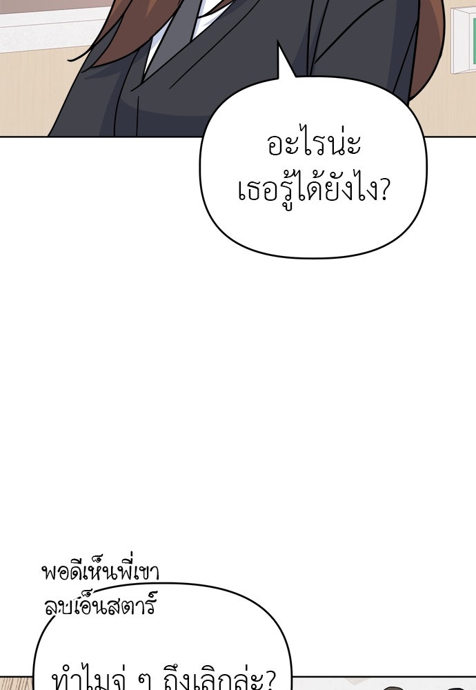คนกันเอง - หน้า 4