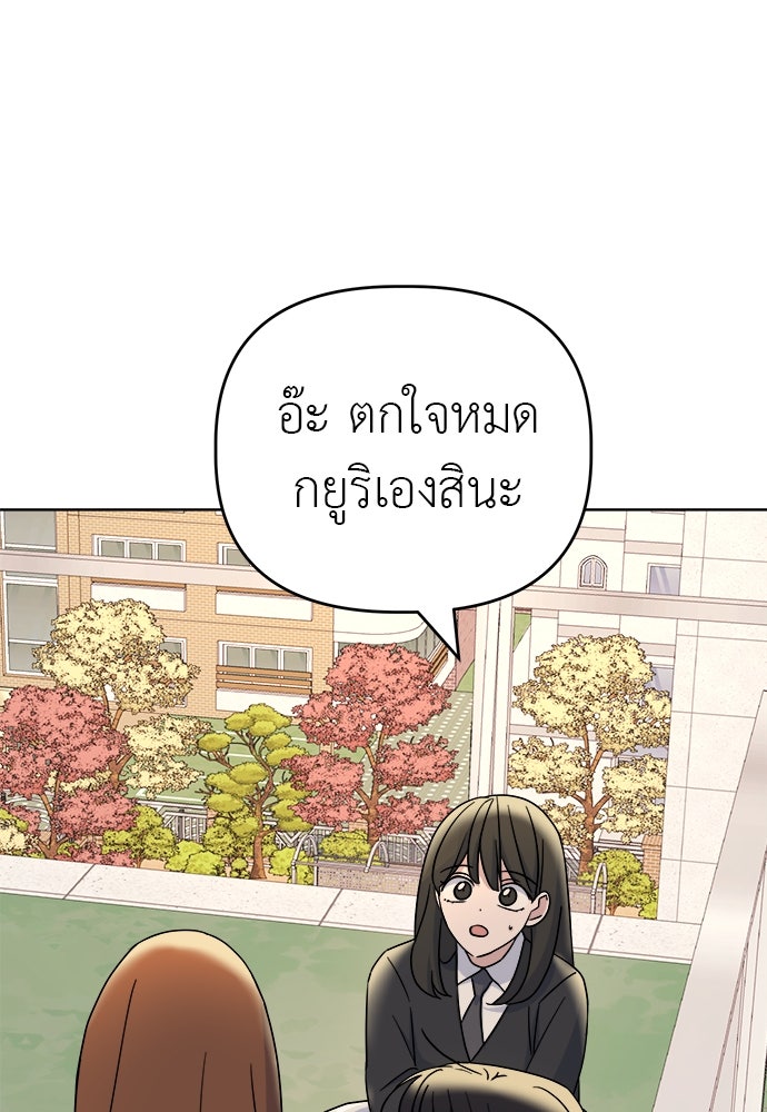 คนกันเอง - หน้า 40