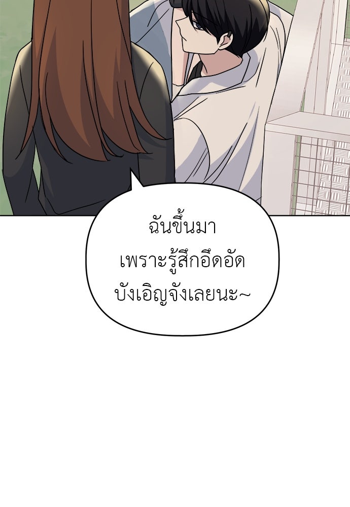 คนกันเอง - หน้า 41