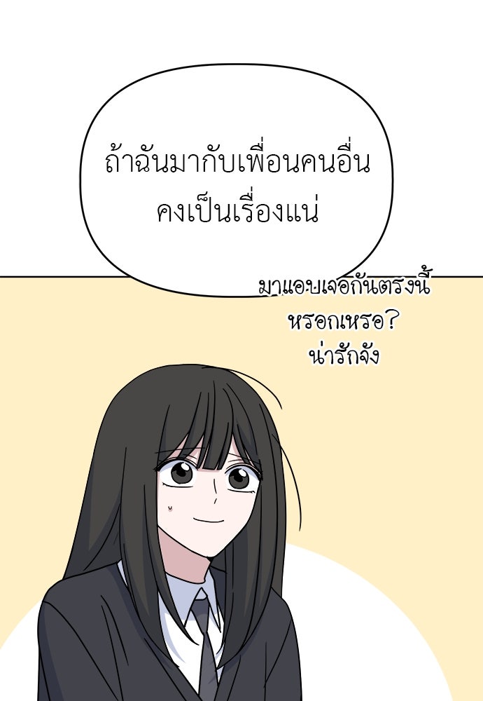 คนกันเอง - หน้า 42
