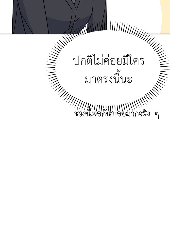 คนกันเอง - หน้า 43