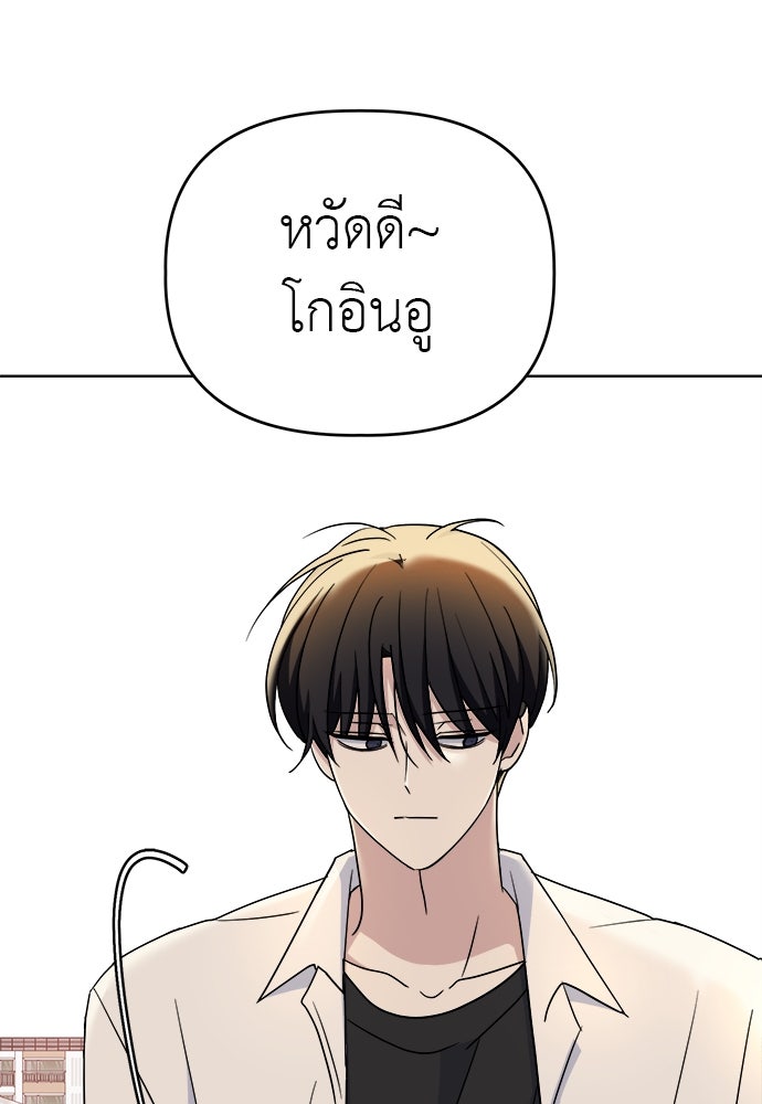 คนกันเอง - หน้า 44