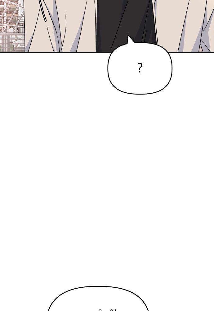คนกันเอง - หน้า 45