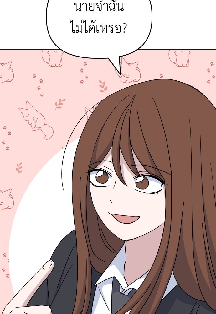 คนกันเอง - หน้า 46