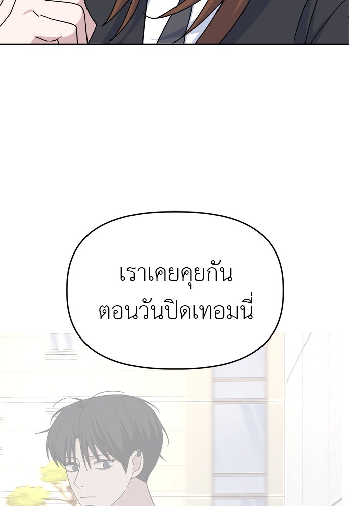 คนกันเอง - หน้า 47