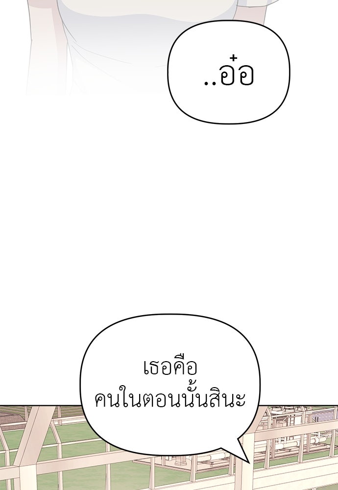 คนกันเอง - หน้า 49