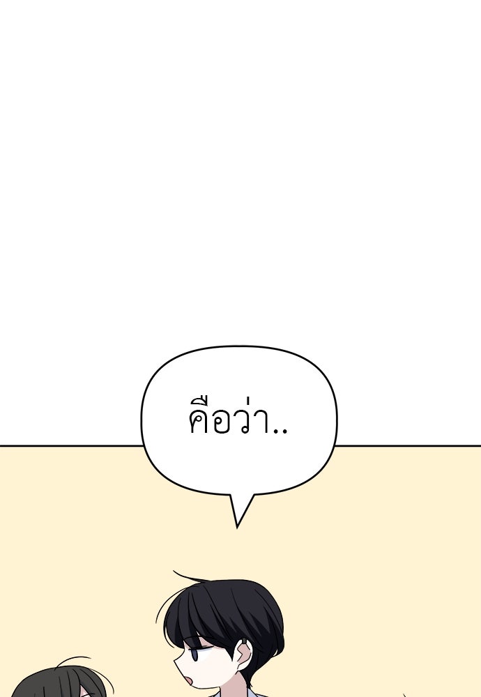 คนกันเอง - หน้า 51