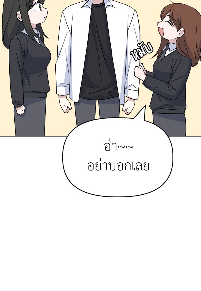 คนกันเอง - หน้า 52