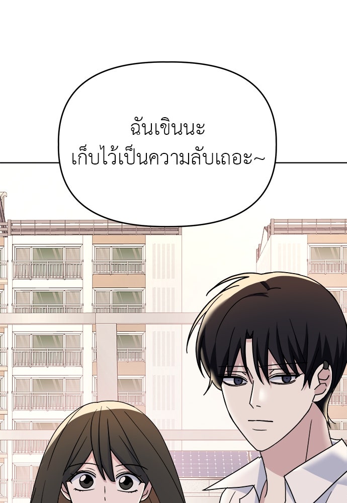 คนกันเอง - หน้า 53