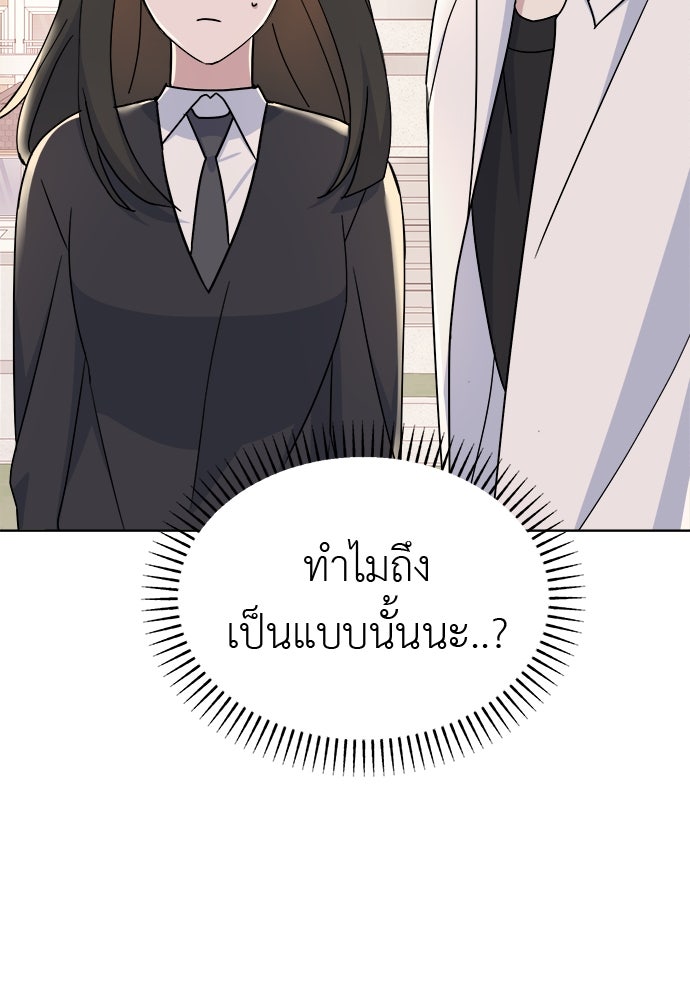 คนกันเอง - หน้า 54