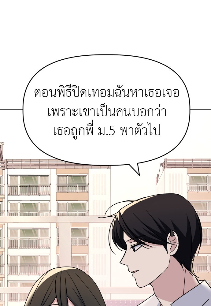 คนกันเอง - หน้า 55