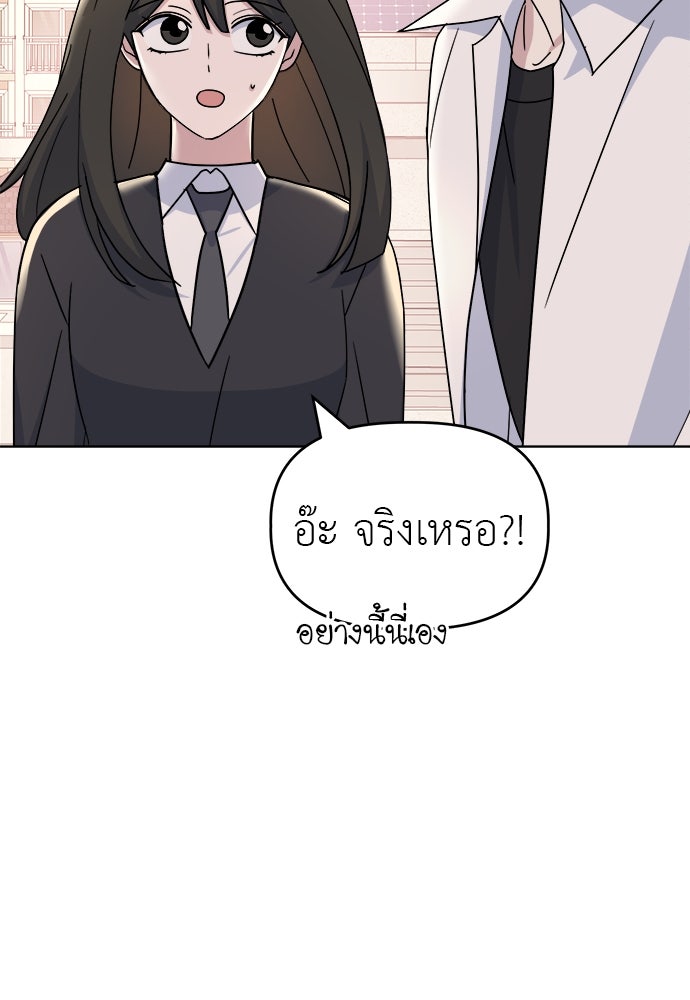คนกันเอง - หน้า 56
