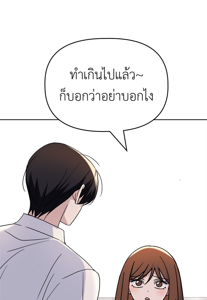 คนกันเอง - หน้า 57