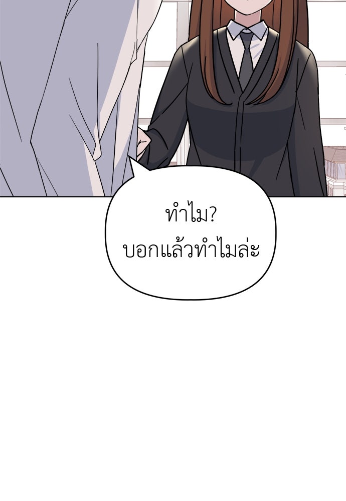 คนกันเอง - หน้า 58